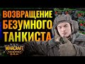 ЭТО WORLD OF TANKS? Легионы танков против Ночного Эльфа [Warcraft 3 Reforged]