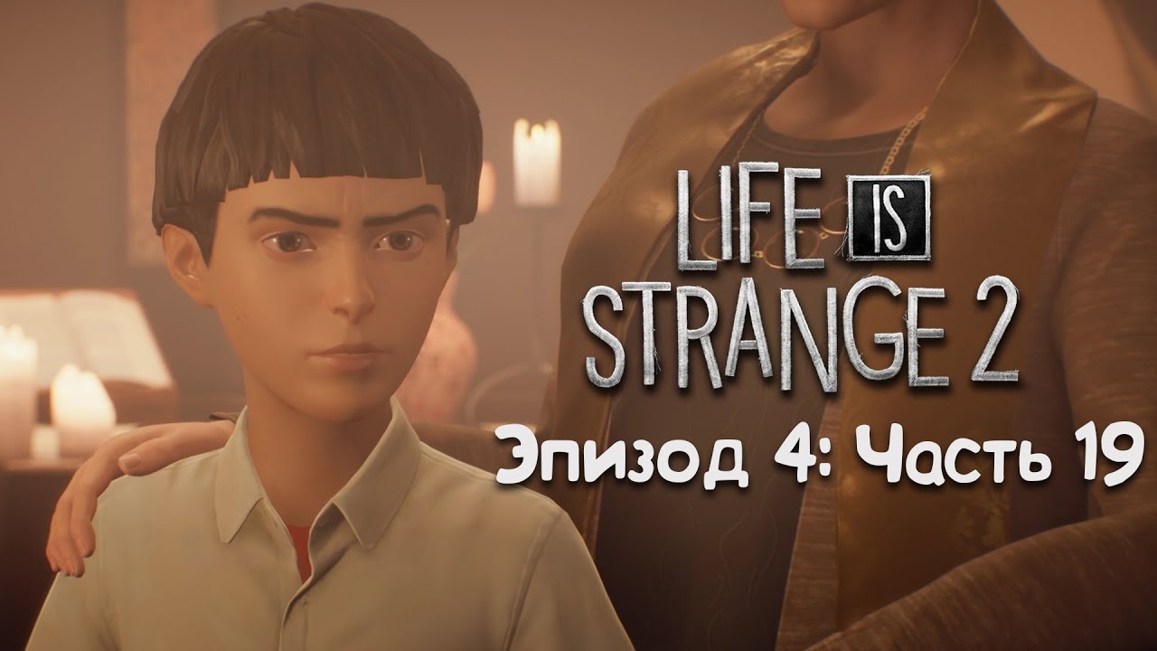 Игры спаси брата. My Life as a Cult leader game. My Life as a Cult leader ешеы.