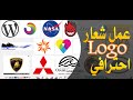 طريقة عمل شعار Logo احترافي وبدون برامج  وخلال ثلاث ثواني