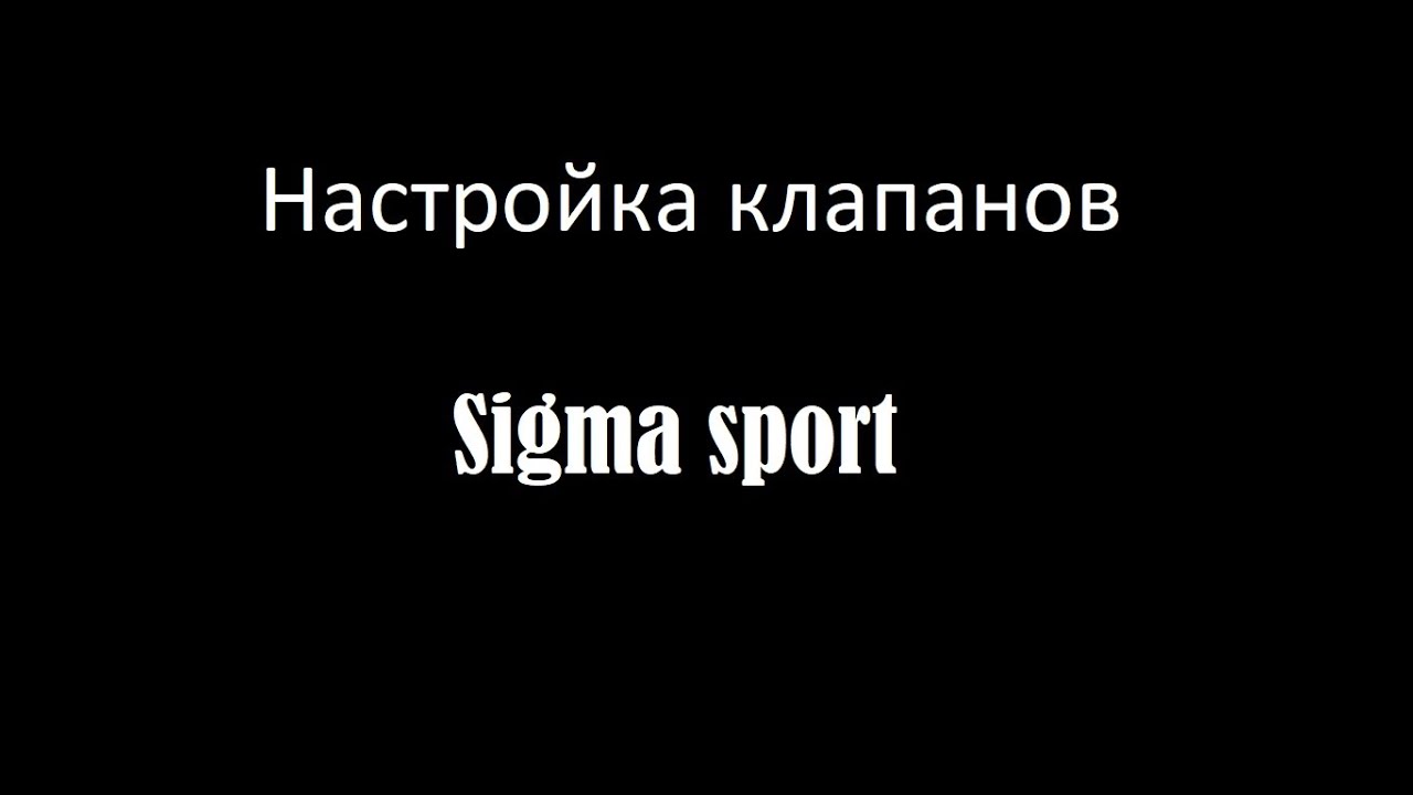 Регулировка клапанов мопед Sigma Sport Москва - YouTube