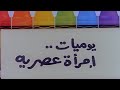 مقاطع دعائية مقطع ٨ ثوان من فيلم يوميات إمرأه عصريه 1987 نسخه أصليه خام