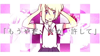 Psychological Revolution