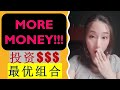 加拿大赚钱：加拿大各个账户（TFSA，RRSP，非注册账户）都适合投资什么（美股，加股，ETF, REITS, GIC & BOND）| 投资理财 | 婷婷谈钱 I'm Tingting