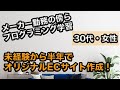 30代女性が未経験から半年でECサイト作成!スクールで学べた内容とは