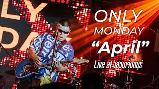 [Live Concert] Only Monday - April | ร้านเสวนาจันทบุรี