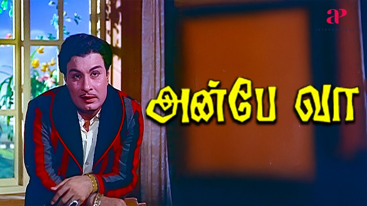 MGR Bday Special | எம்.ஜீ.ஆர்-ரையே ஏமாத்த பாத்தீங்களா ! | Anbe Vaa Best Scenes