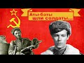 Обзор и история картины Аты - баты шли солдаты...