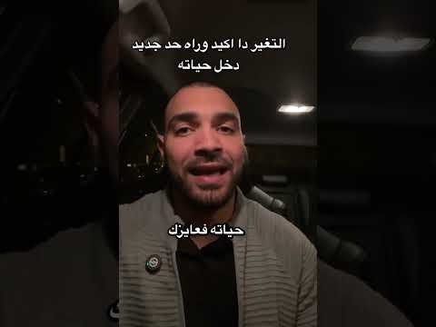 لو اتغير عليك اعرف اني في حد جديد دخل حياته اكسبلور علم النفس تحفيز المراه  