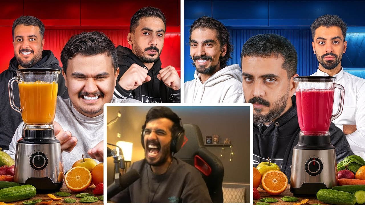 ردة فعل رائد 25 على ابو عابد - مين يسوي اقوى مشروب في باور 🤔 ( مشروب كوكب نيبتون 😂)