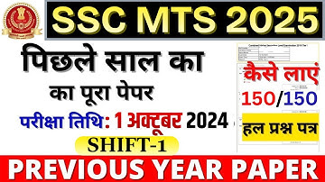 ssc mts previous year question paper | ssc mts english gk maths reasoning paper 2025|ssc mts 2025