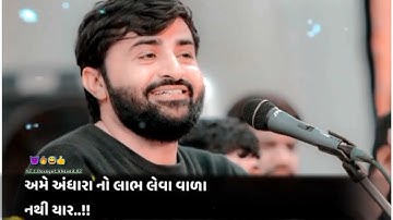 Devayat khavad trending dayro status| Devayat khavad 07 |Gujrati dayro status #1million #ytshorts