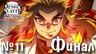 ИГРА ПО АНИМЕ КЛИНОК РАССЕКАЮЩИЙ ДЕМОНОВ! Demon Slayer-Kimetsu no Yaiba-The Hinokami Chronicles!