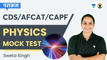 Physics Mock Test | CDS 1 2023 | Sweta Singh