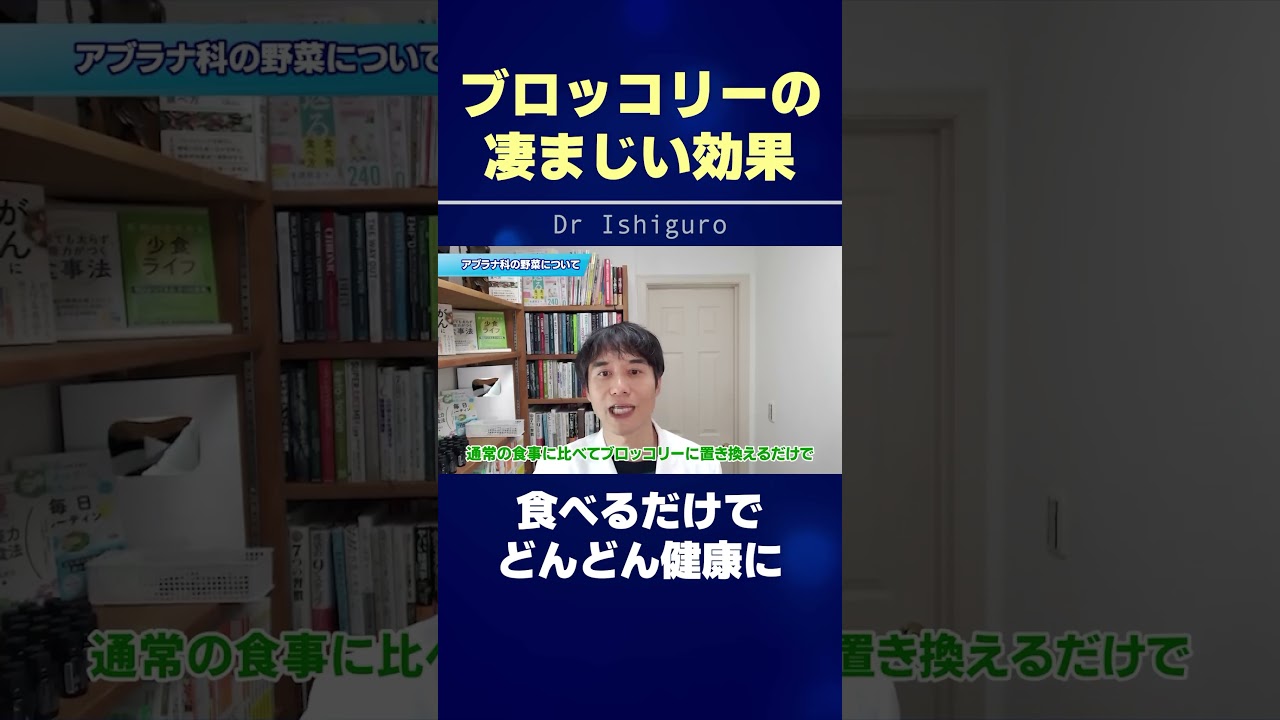栄養価の高いブロッコリー。がん予防にも役立つ? #shorts