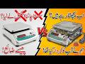 China Digital Scale vs Branded Scale – Which One is Better? Truth You Must Know!