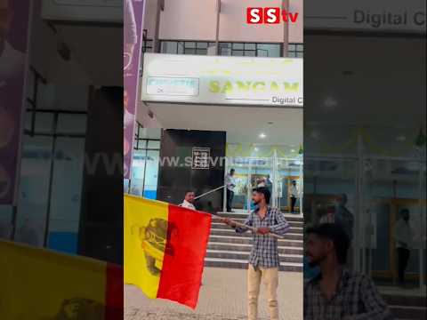 ಮೈಸೂರಿನಲ್ಲಿ ವಿಷ್ಣುವರ್ಧನ್ ಬಾವುಟ ಹರಿಸಿದ ಫ್ಯಾನ್ಸ್ #sstv #indianactor #vishnu priya #entertainment ಮೈಸೂರಿನಲ್ಲಿ ವಿಷ್ಣುವರ್ಧನ್ ಬಾವುಟ ಹರಿಸಿದ ಫ್ಯಾನ್ಸ್ #sstv #indianactor #vishnu priya #entertainment