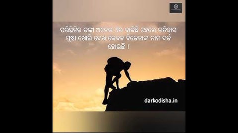 #Odia Motivational Duniya Video
