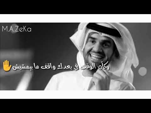 وكان الوقت في بعدك واقف مابيمشيش