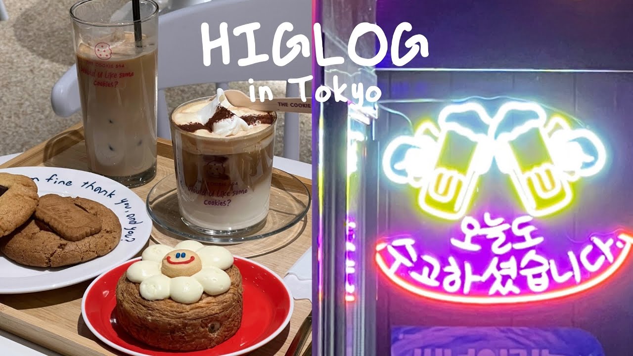 新大久保満喫ツアー🇰🇷!!かわいいものを食べたいお年頃だけどラーメンも忘れずに買う YouTube