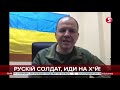 "Йдіть захищайте свою Батьківщину, а не руйнуйте нашу": український генерал звернувся до армії рф