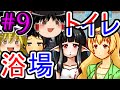 R15【ゆっくり実況】ミドリカ・コメディー・ビザールショー Part9 緑香ちゃん、実は〇〇フェチ！？