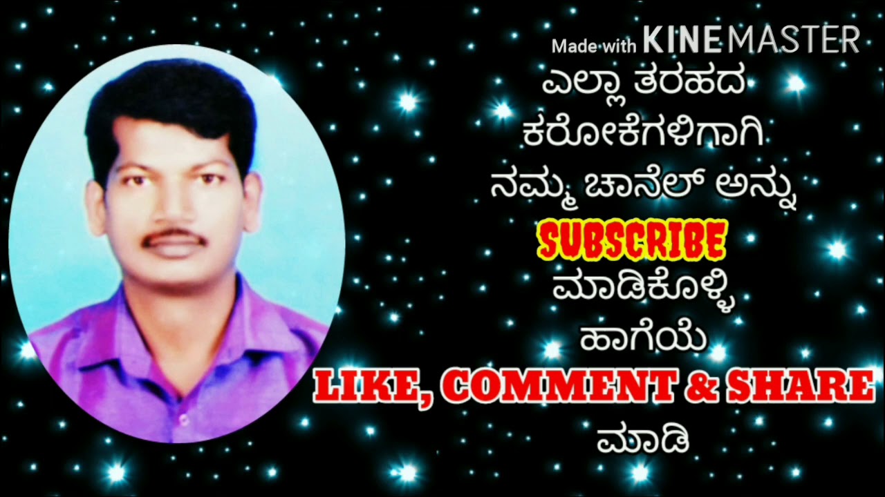 Andada giri chenda nodiro Kannada karaoke with lyrics madeshwara devotional karaoke  mallik kalkuni