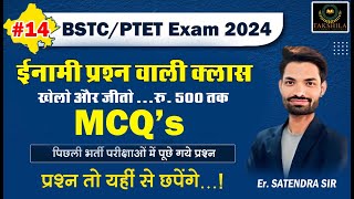 #14 BSTC Special classes 2024 Pre D.El.Ed. Examination, 2024 #bstc2024 #ptet2024  #pashuparichar