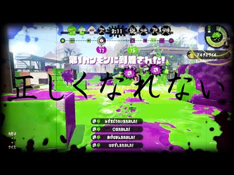 【Splatoon2】スプラキル集【正しくなれない】