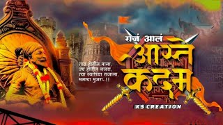 Aaste Kadam 🧡Aaste Kadam 🚩Maharaj Song| Aaste Kadam Marathi Ringtone | New Marathi Song |