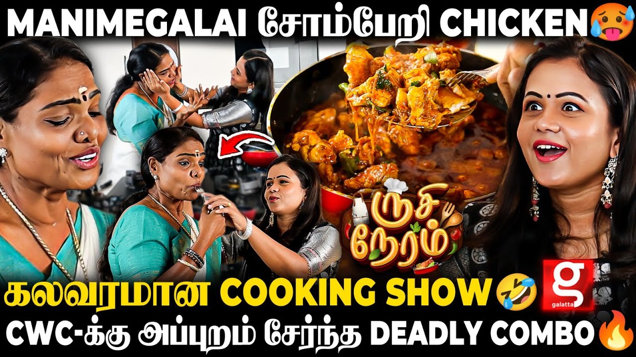 Manimegalai 1st Ever Cooking🔥சோம்பேறி Chicken சுக்கா..😍புது Dish-ஆ இருக்கே...😁 100% Fun Guarantee🤣