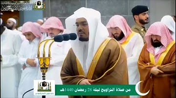 سورة الحاقة ~ أبكت المصلين في الحرم المكي بالصبا الحزين للشيخ ياسر الدوسري ليلة 28 رمضان 1440هـ