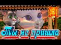 💘 Шикарная Песня  💘 Ты не Пришла 💔 Том грустит от разлуки с Анжелой 💔 ✌ 100 пудовый Хит ! ✌