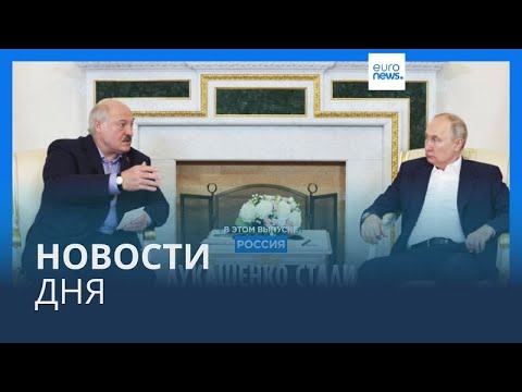 Новости дня | 23 июля — вечерний выпуск