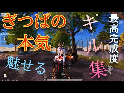 【荒野行動】iPhone7勢4本指の本気のキル集。神曲×神プレイ