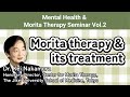 Morita therapy & its treatment