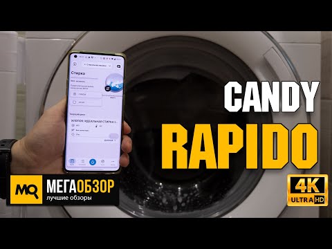 Видео: Candy RapidO RO4 1276DWMC4-07 обзор. Стиральная машина с Wi-Fi и 9 программами