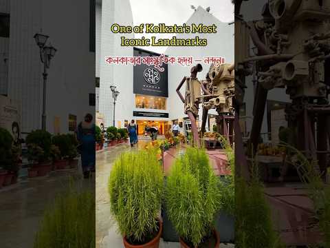 Kolkata Rabindra Sadan #shorts #shortsfeed #kolkata #kolkatavlog