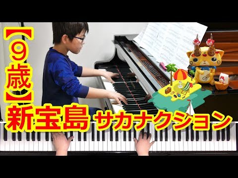 【9歳】新宝島/サカナクション/映画『バクマン。』主題歌