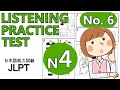 【＃6】JLPT N4 LISTENING PRACTICE TEST