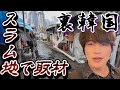 お洒落、Kpop発祥韓国の真実がここにある【ソウル】