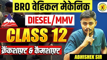 BRO Vehicle Mechanic Classes | BRO Vehicle Mechanic Question Paper | BRO Vehicle Mechanic Syllabus