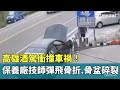 健康與安全事故