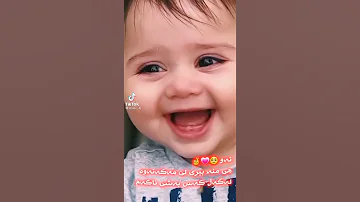 منداڵی کێ واشیرینە 