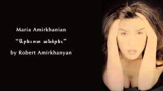 Maria Amirkhanian "Arevot Andzrev" by Robert Amirkhanyan chords