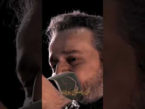 عادت الميت ياشيعه 8محرم