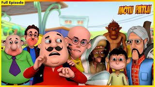 మోటు పాట్లు పూర్తి ఎపిసోడ్ 77 | Motu Patlu Full Episode 77