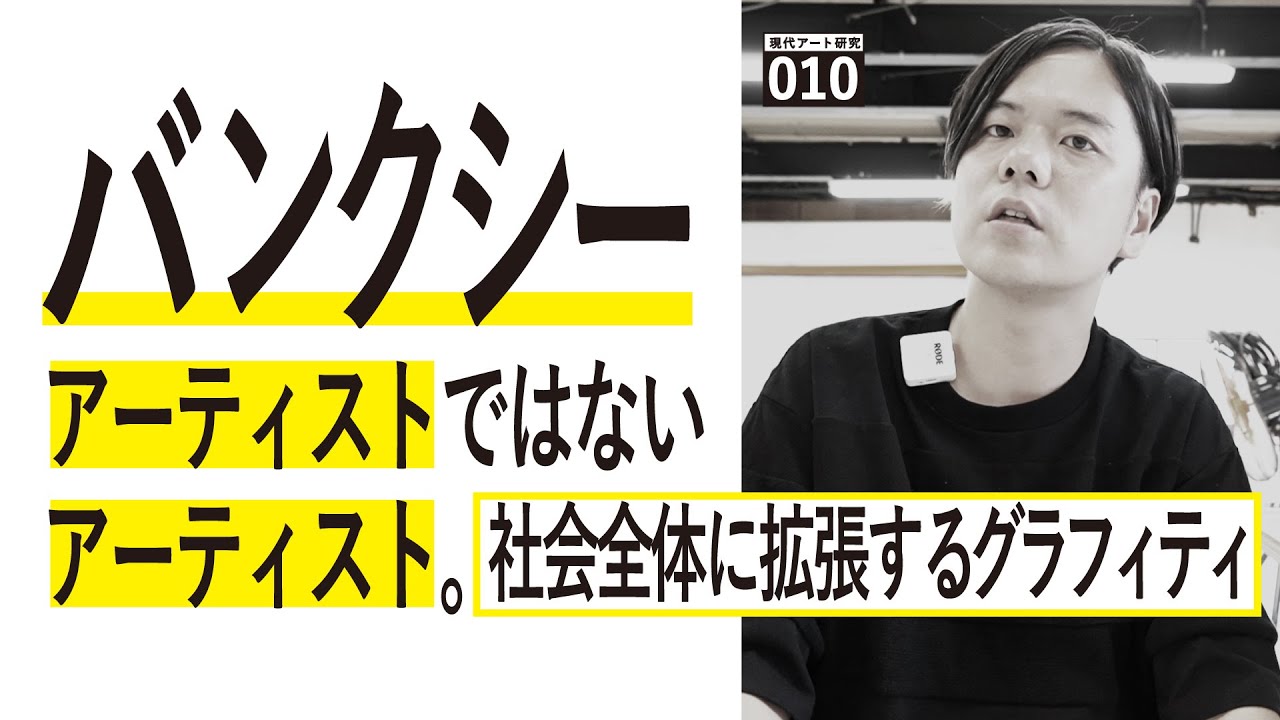 山口真人「SELFY」｜どこまでがありのままの姿か再考するアート