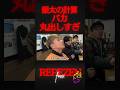 銀太の数字の弱さがヤバすぎたw #レペゼン #dj銀太