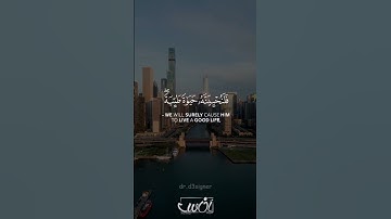 سورة النحل | القارئ عبدالرحمن مسعد❤️‍🩹