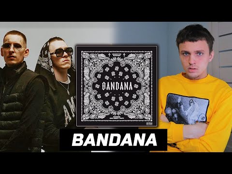 Big Baby Tape & Kizaru — Bandana РЕАКЦИЯ/ОБЗОР